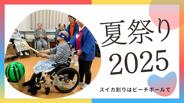 夏祭り.jpg